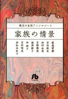Shugyoku no Meisaku Anthology cover
