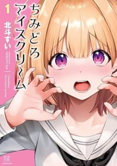 Chimidoro Ice Cream cover