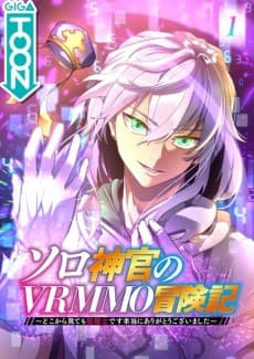 Solo Shinkan no VRMMO Boukenki: Doko kara Mite mo Berserker desu Hontou ni Arigatou Gozaimashita cover