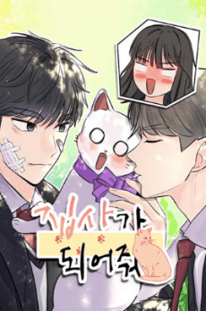 Kiss Meow cover