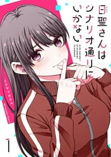 Hijiri-san wa Scenario-doori ni Ikanai cover