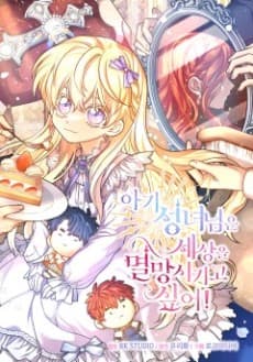The Baby Saint Wants To Destroy The World! cover
