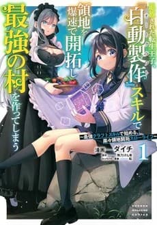 The Exiled Prince of Auto-Crafting cover