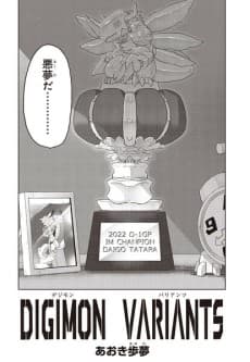 Digimon Variants cover