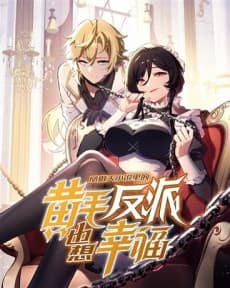 Fengaotian Xiaoshuo Li De Huangmao Fanpai Ye Xiang Xingfu cover