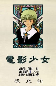 Video Girl Ai cover