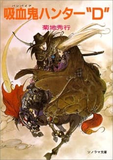 Vampire Hunter D cover