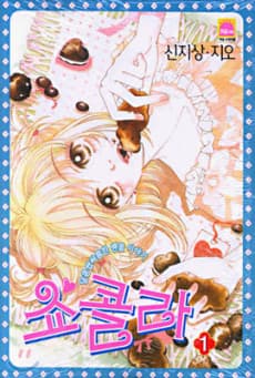 Chocolat cover