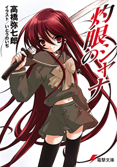 Shakugan no Shana cover