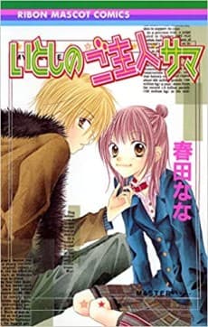 Itoshi no Goshujin-sama cover