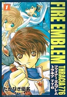 Fire Emblem: Thracia 776 cover