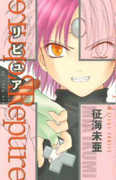 Repure cover
