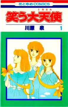 Warau Michael cover