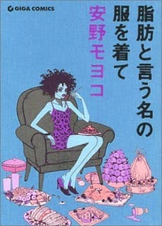 In Clothes Called Fat cover