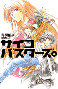 Psycho Busters cover