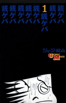 Zeni Geba cover
