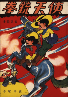 Kenjuu Tenshi cover