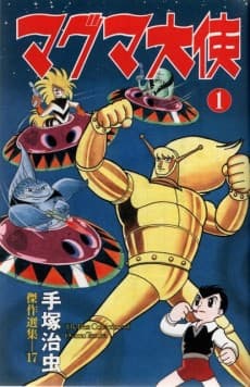 Ambassador Magma cover