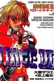Armitage III cover