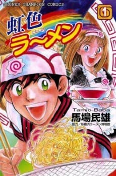 Nijiiro Ramen cover