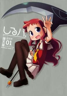 Silva. cover
