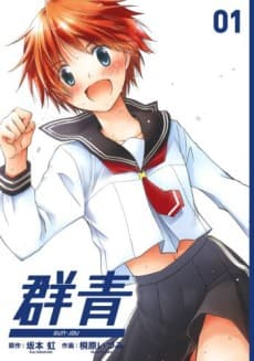 Gun-Jou cover