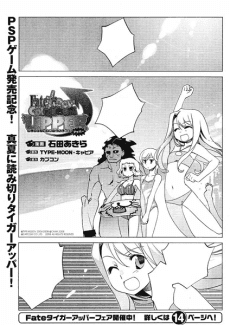 Fate/tiger Colosseum Upper cover