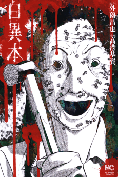 The White Book cover
