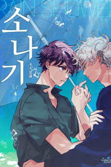 Sonagi cover