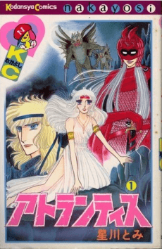 Atlantis cover