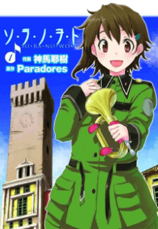 So Ra No Wo To cover